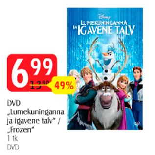 Скидка - DVD