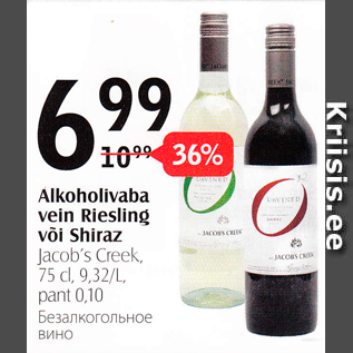 Allahindlus - Alkohoolivaba vein Riesling või Shiraz