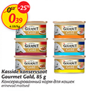 Скидка - Консервированный корм для кошек