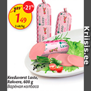 Allahindlus - Keeduvorst laste, Rakvere, 600 g