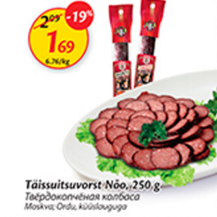 Allahindlus - Täissuitsuvorsrt Nõo, 250 g