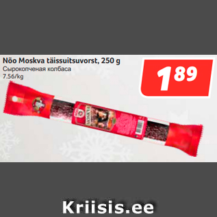Allahindlus - Nõo Moskva täissuitsuvorst, 250 g