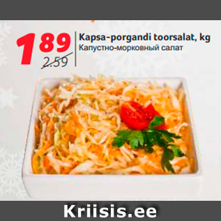 Allahindlus - Kapsa-porgandi toorsalat, kg