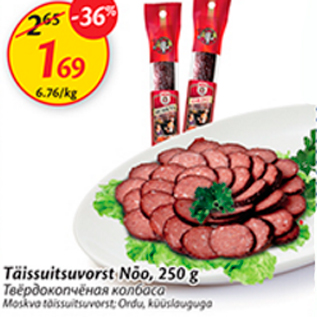 Allahindlus - Täissuitsuvorst Nõo, 250 g