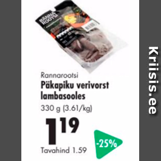 Allahindlus - Rakvere Päkapiku verivorst lambasooles 330 g