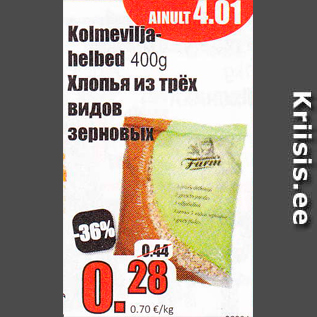 Скидка - Хлопья из трех видов зерновых