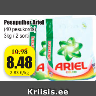 Скидка - Стиральный порошок Ariel
