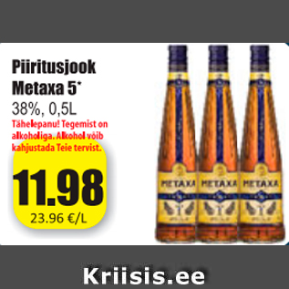 Скидка - Алкогольный напиток Metaxa 5*