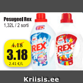 Скидка - Гель для стирки Rex