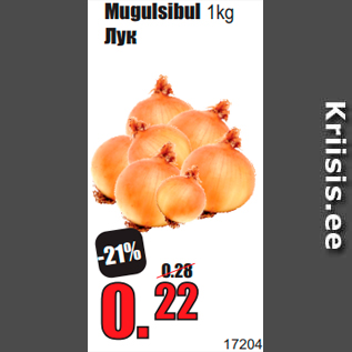 Allahindlus - Mugulsibul 1kg