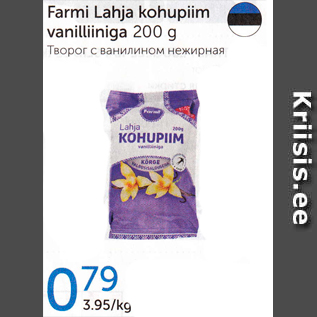 Allahindlus - Farmi Lahja kohupiim vanilliniga 200 g