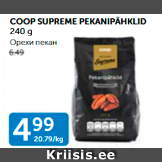 Allahindlus - COOP SUPREME PEKANIPÄHKLID 240 g