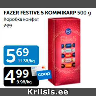 Allahindlus - FAZER FESTIVE 5 KOMMIKARP 500 g