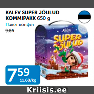 Allahindlus - KALEV SUPER JÕULUD KOMMIPAKK 650 g