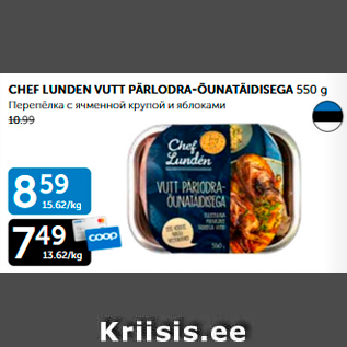 Allahindlus - CHEF LUNDEN VUTT PÄRLODRA-ÕUNATÄIDISEGA 550 g