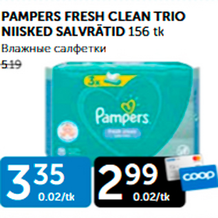 Allahindlus - PAMPERS FRESH CLEAN TRIO NIISKED SALVRÄTID 156 tk