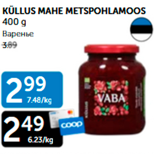 Allahindlus - KÜLLUS MAHE METSPOHLAMOOS 400 g