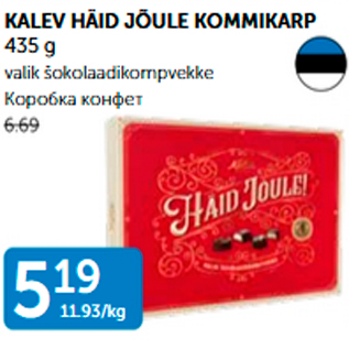 Allahindlus - KALEV HÄID JÕULE KOMMIKARP 435 g