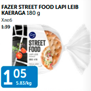 Allahindlus - FAZER STREET FOOD LAPI LEIB KAERAGA 180 g