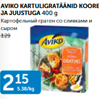 Allahindlus - VVIKO KARTULIGRATÄÄNID KOORE JA KUUSTUGA 400 g