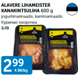 Allahindlus - ALAVERE LIHAMEISTER KANAKINTSULIHA 600 g