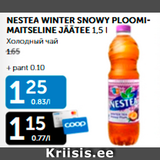 Allahindlus - NESTEA WINTER SNOWY PLOOMIMAITSELINE JÄÄTEE 1,5 l