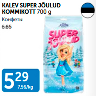 Allahindlus - KALEV SUPER JÕULUD KOMMIKOTT 700 g