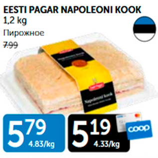 Allahindlus - EESTI PAGAR NAPOLEONI KOOK 1,2 kg