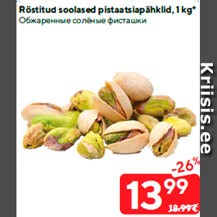 Allahindlus - Röstitud soolased pistaatsiapähklid, 1 kg*