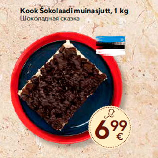 Allahindlus - Kook Šokolaadi muinasjutt, 1 kg