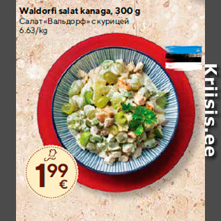 Allahindlus - Waldorfi salat kanaga, 300 g