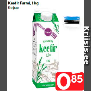 Allahindlus - Keefir Farmi, 1 kg