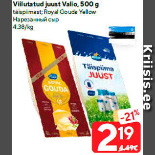 Allahindlus - Viilutatud juust Valio, 500 g