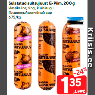 Allahindlus - Sulatatud suitsujuust E-Piim, 200 g