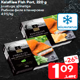 Allahindlus - Kalafilee Fish Port, 220 g