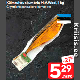 Allahindlus - Külmsuitsu skumbria M.V.Wool, 1 kg