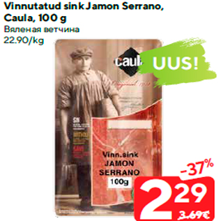 Allahindlus - Vinnutatud sink Jamon Serrano, Caula, 100 g