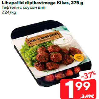 Allahindlus - Lihapallid dipikastmega Kikas, 275 g