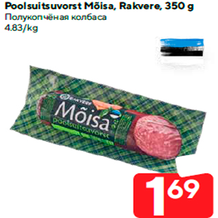 Allahindlus - Poolsuitsuvorst Mõisa, Rakvere, 350 g