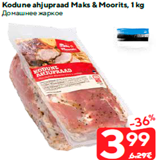 Allahindlus - Kodune ahjupraad Maks & Moorits, 1 kg