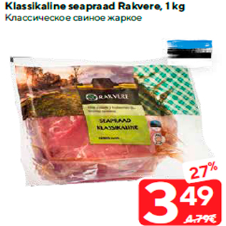 Allahindlus - Klassikaline seapraad Rakvere, 1 kg