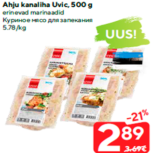 Allahindlus - Ahju kanaliha Uvic, 500 g