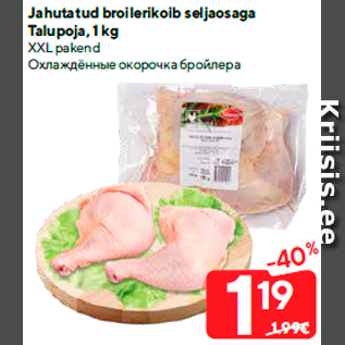 Allahindlus - Jahutatud broilerikoib seljaosaga Talupoja, 1 kg