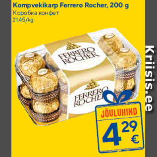 Allahindlus - Kompvekikarp Ferrero Rocher, 200 g