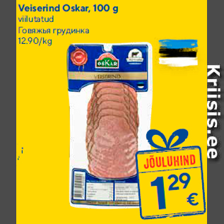 Allahindlus - Veiserind Oskar, 100 g