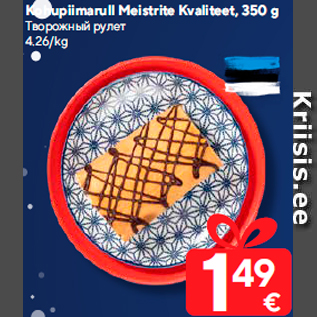 Allahindlus - Kohupiimarull Meistrite Kvaliteet, 350 g