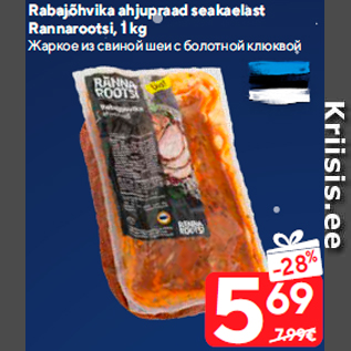 Allahindlus - Rabajõhvika ahjupraad seakaelast Rannarootsi, 1 kg