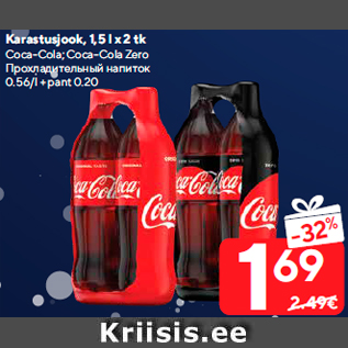 Allahindlus - Karastusjook, 1,5 l x 2 tk