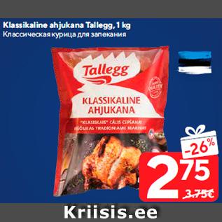 Allahindlus - Klassikaline ahjukana Tallegg, 1 kg