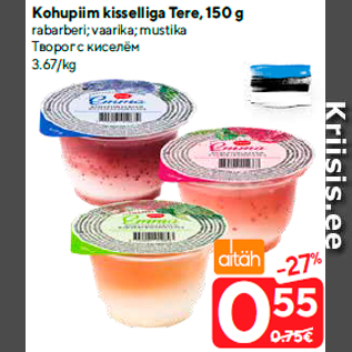 Allahindlus - Kohupiim kisselliga Tere, 150 g